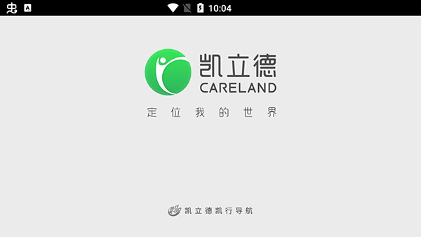 凯立德导航车机版图2