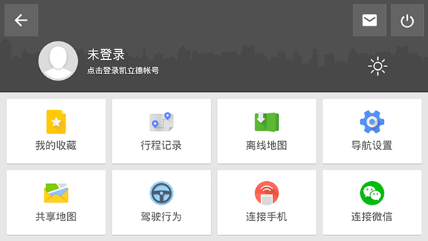 凯立德导航车机版图1