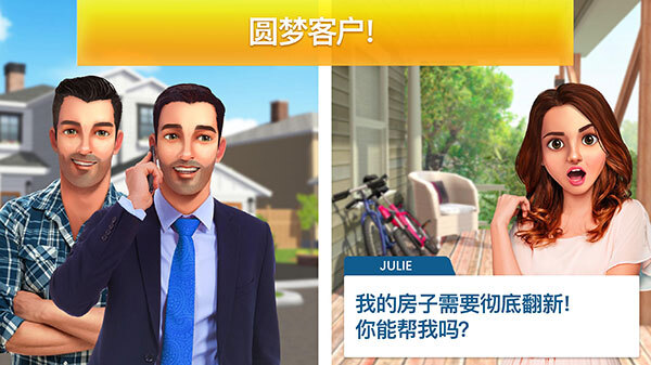 房产兄弟家居设计图1