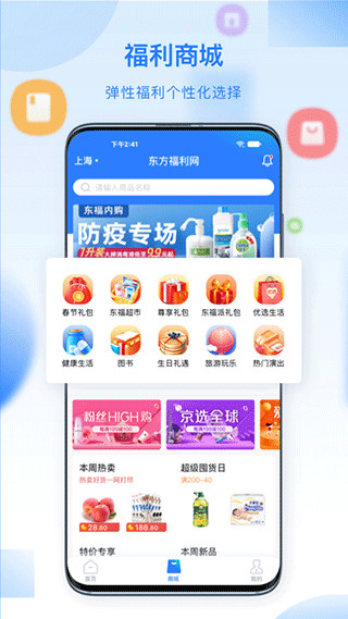 百福得截图5