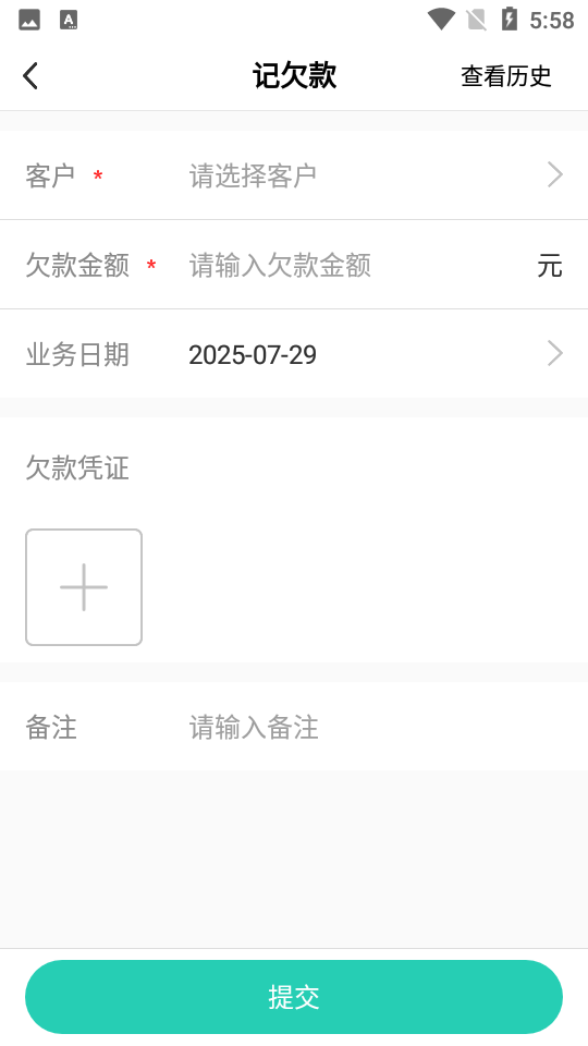 芝麻地快记账-图3
