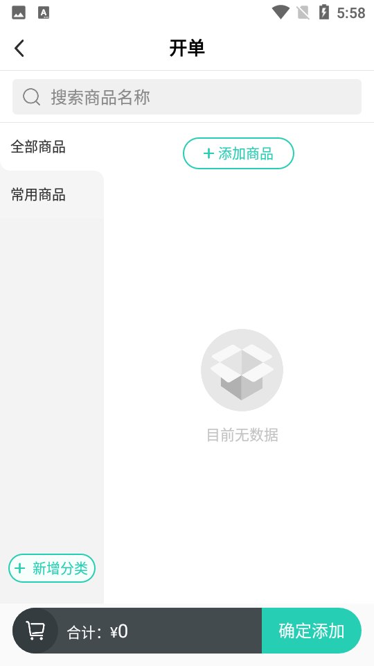 芝麻地快记账-图2