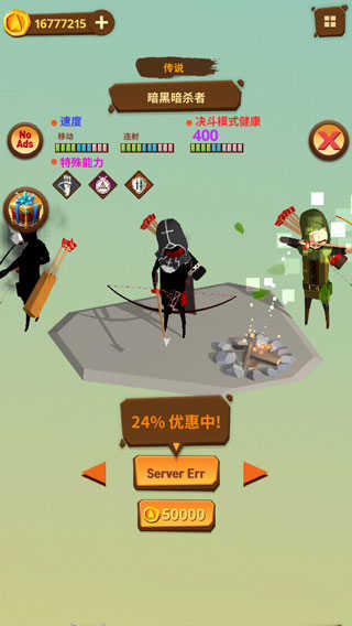 最后一箭汉化版图3