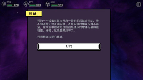 異星迷航中文版