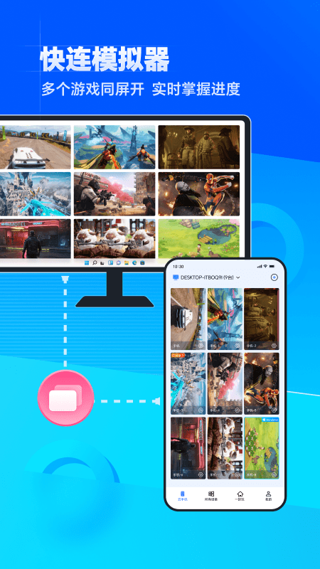 無(wú)界趣連圖4