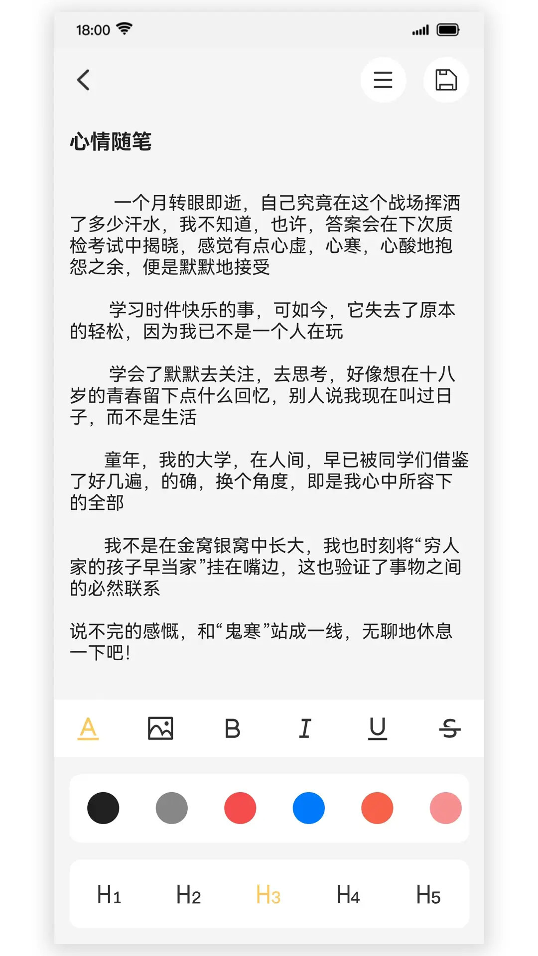 爱笔记图2