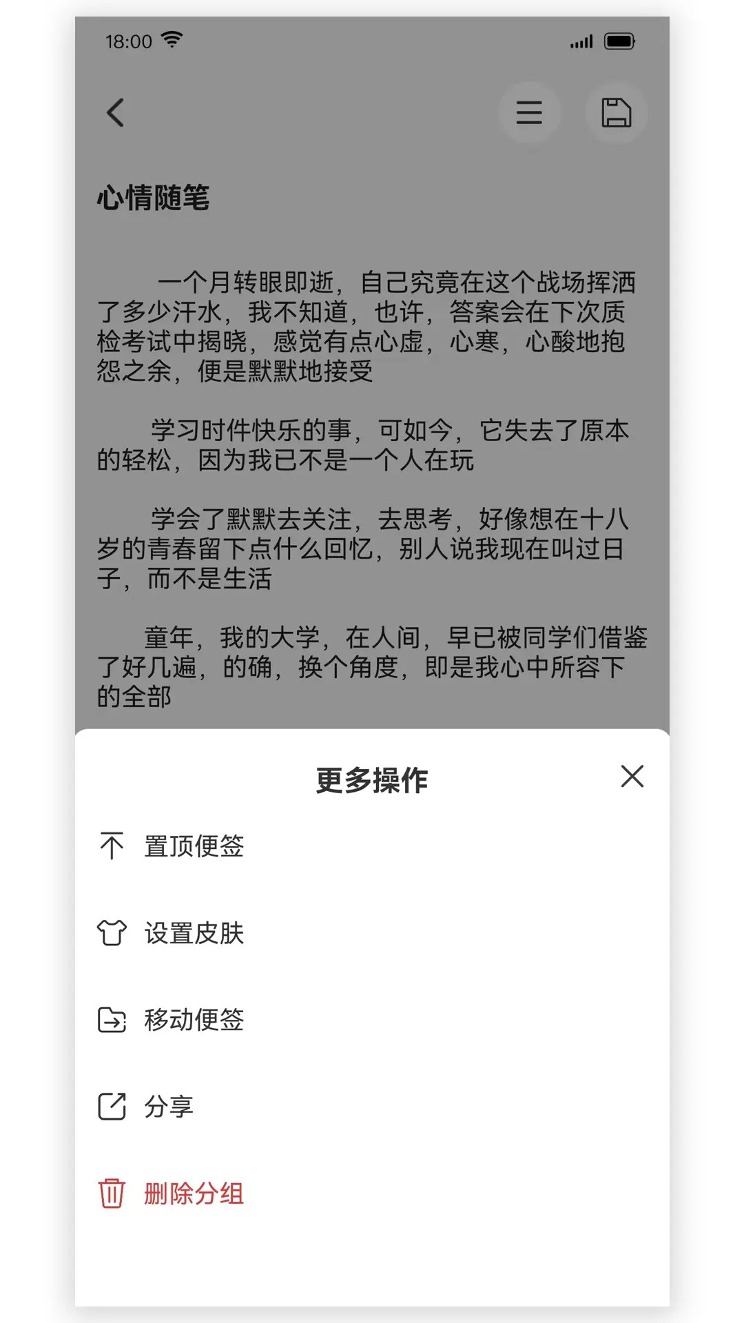 爱笔记图3