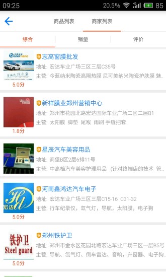 配配汽车用品图4