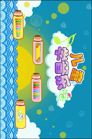 儿童益智学儿歌图2