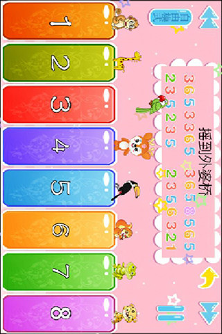 儿童益智学儿歌图4