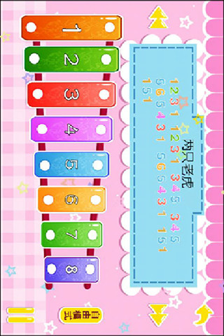 儿童益智学儿歌图5