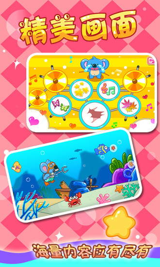 儿童宝宝早教乐园图4