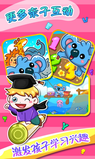 儿童宝宝早教乐园图5