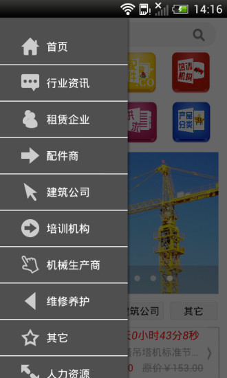 建筑机械租赁图2