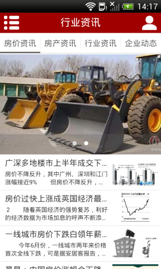 建筑机械租赁图3