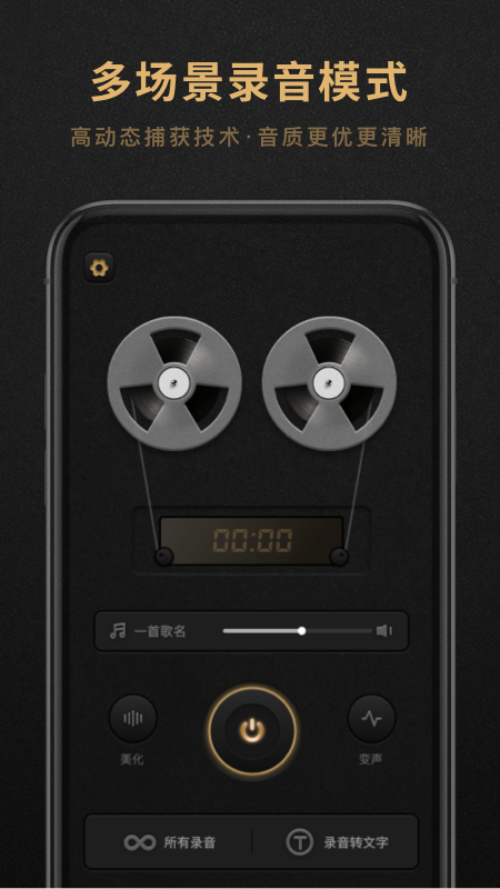 录音转文字文本图4
