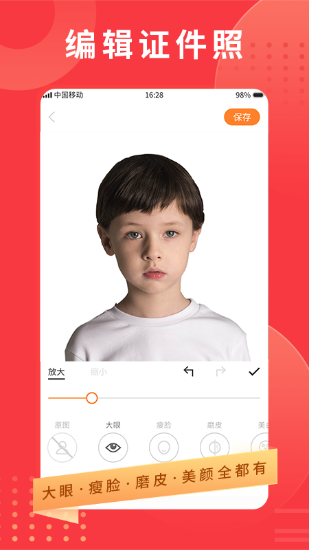 智能證件照相機(jī)圖3