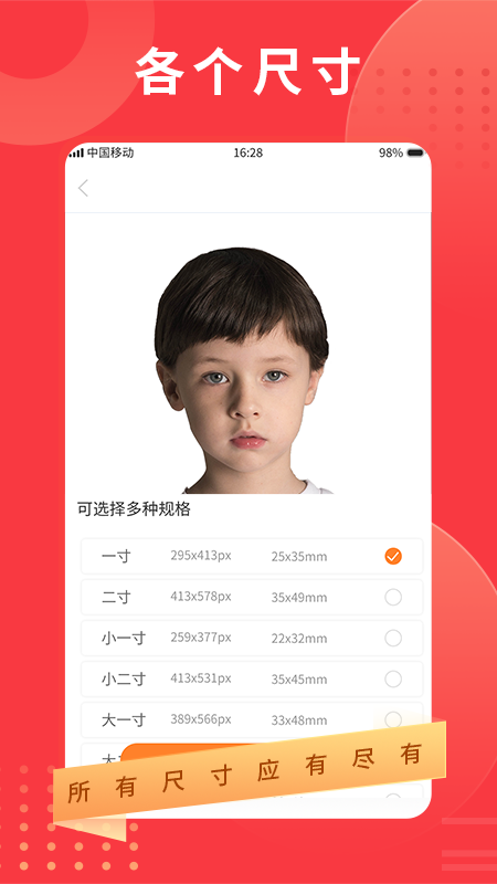 智能證件照相機(jī)圖5