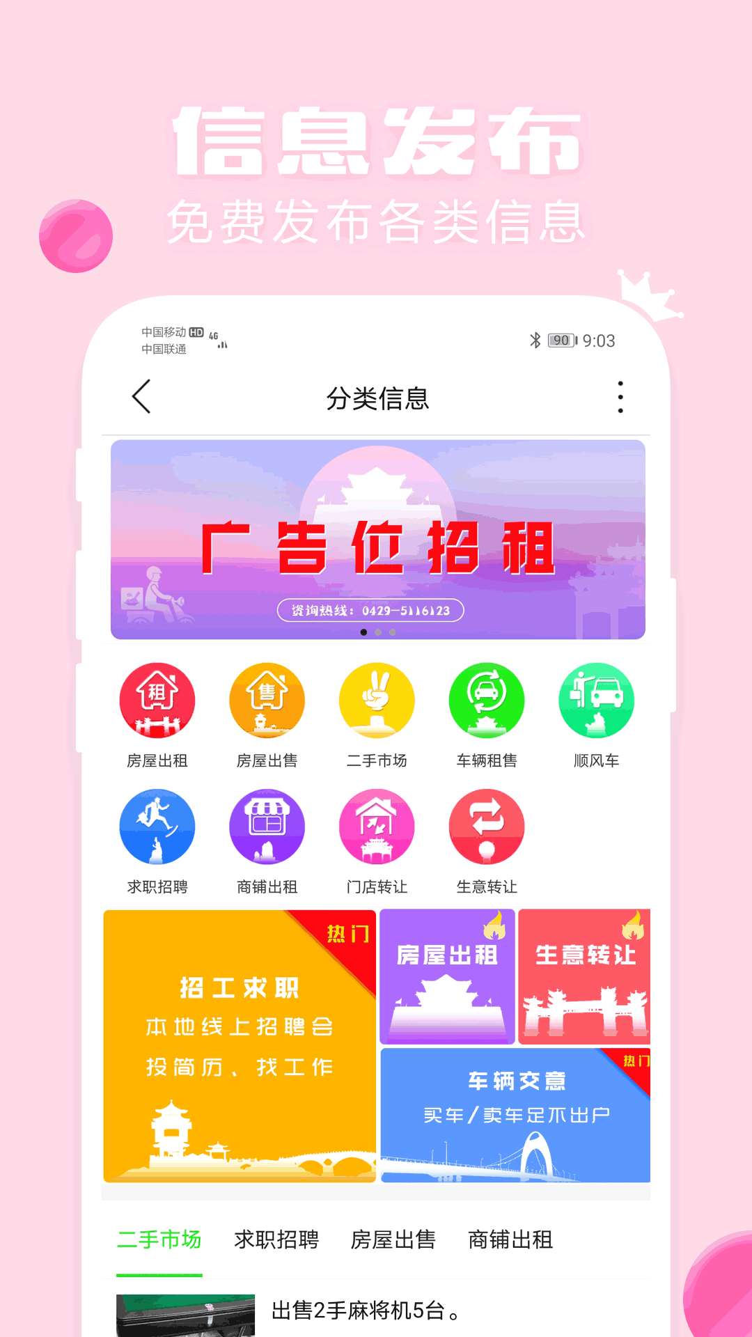 贵斌同城图3