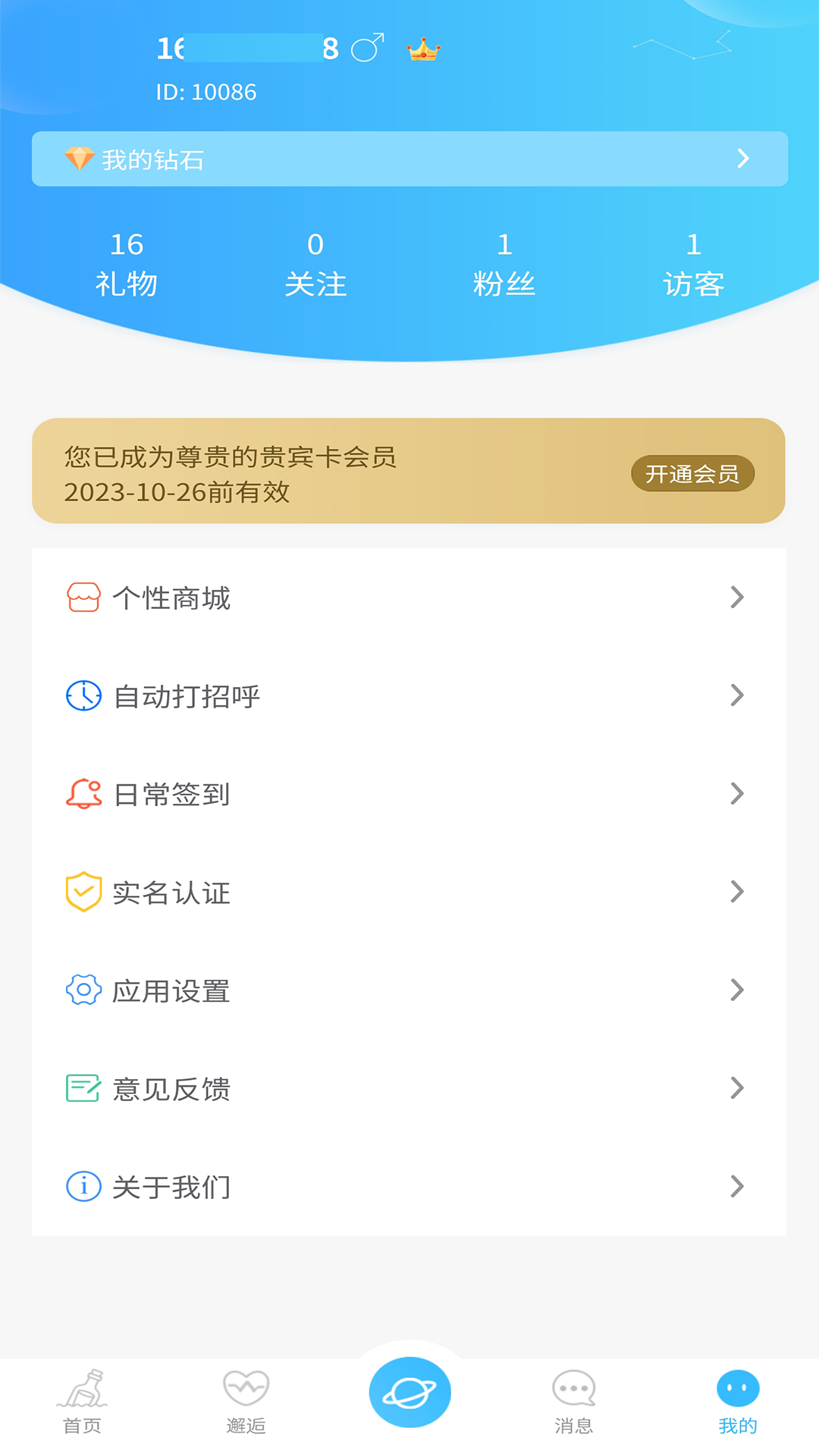 友友漂流瓶图3