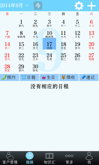 保險(xiǎn)媽媽圖2