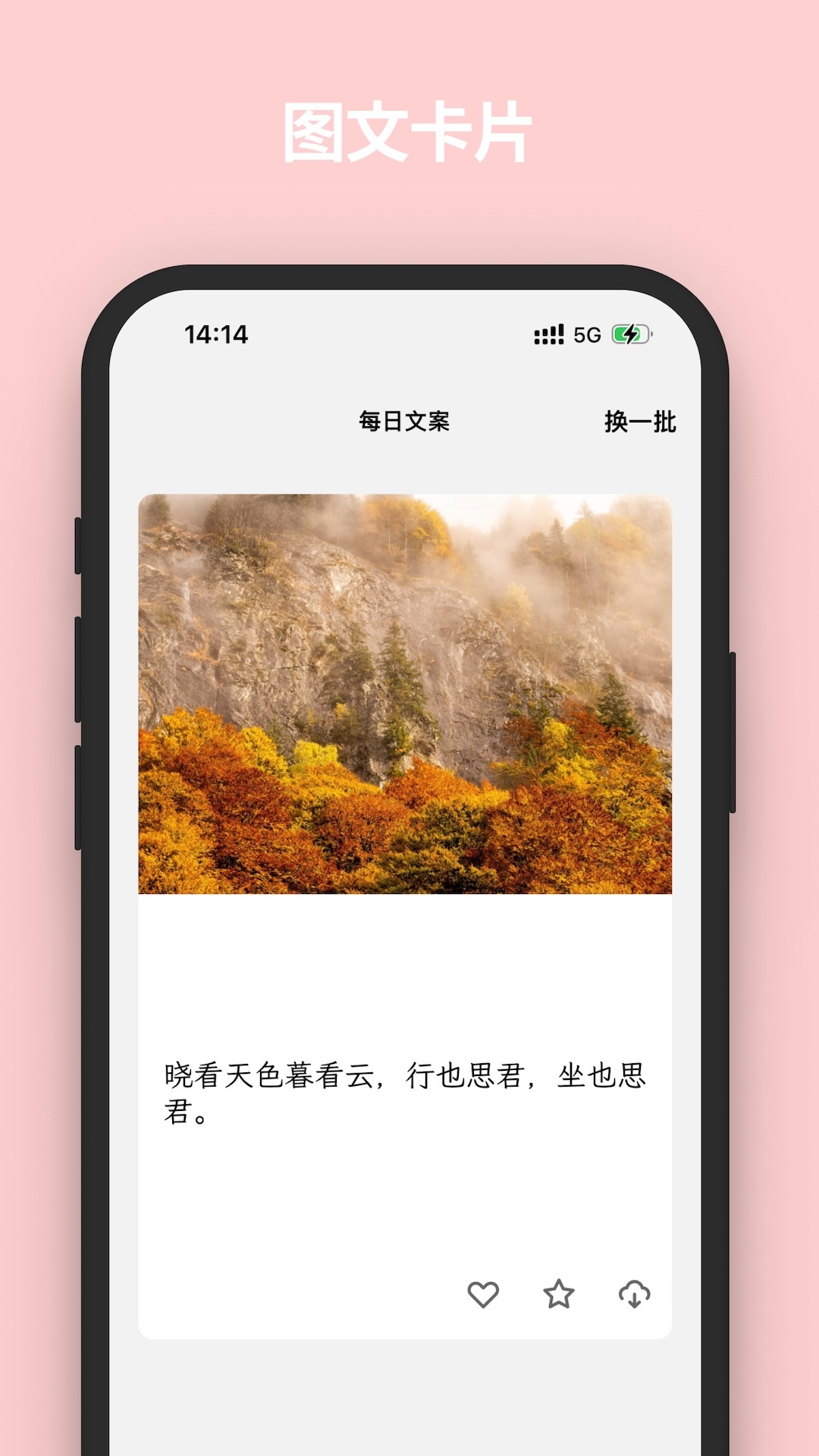 文案語(yǔ)錄大全圖2