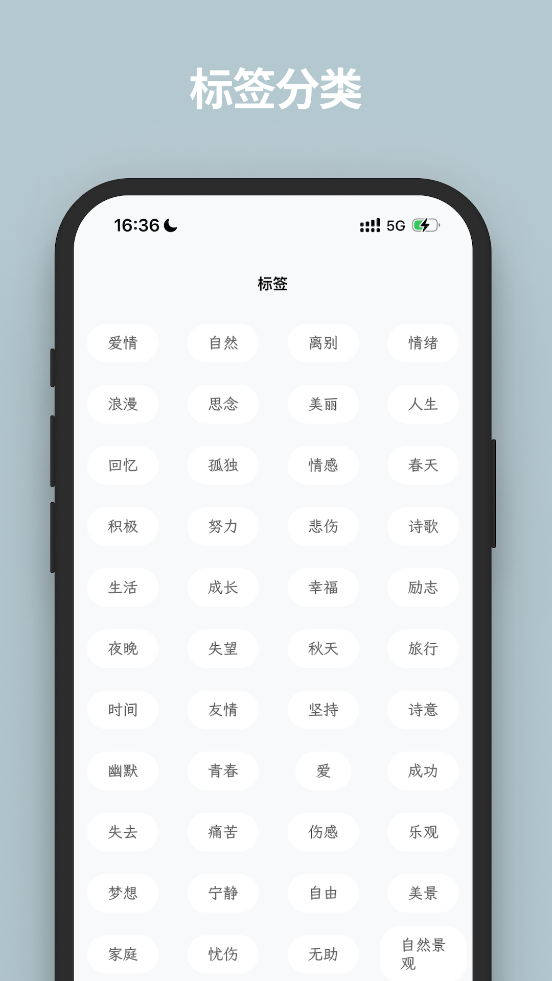 文案語(yǔ)錄大全圖4