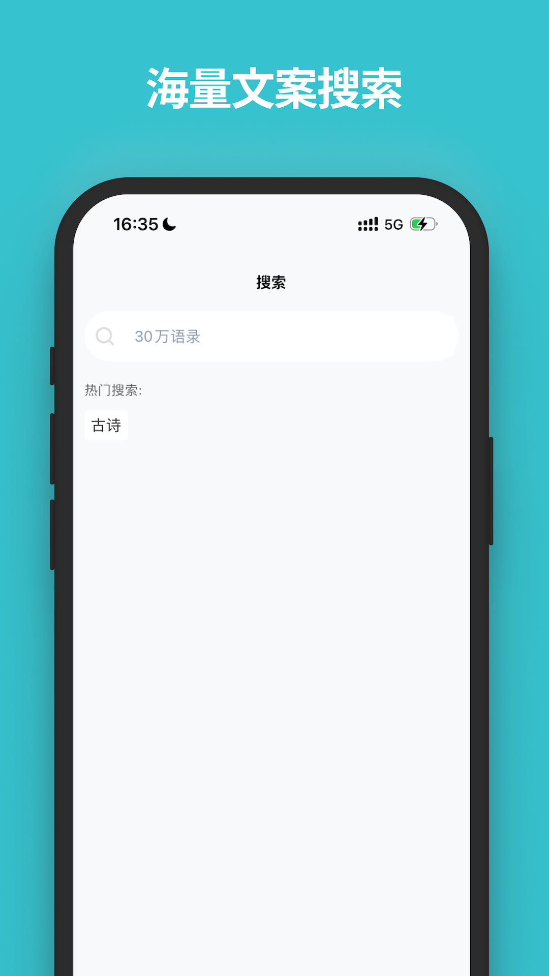 文案語(yǔ)錄大全圖5