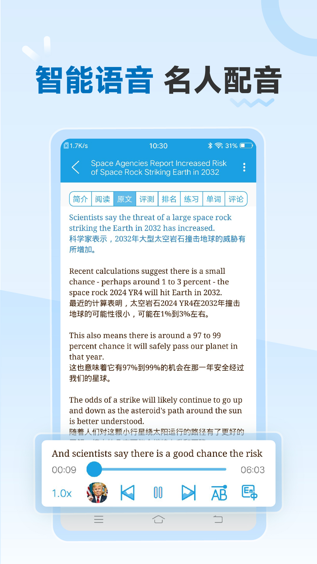 VOA慢速英语极速版图2
