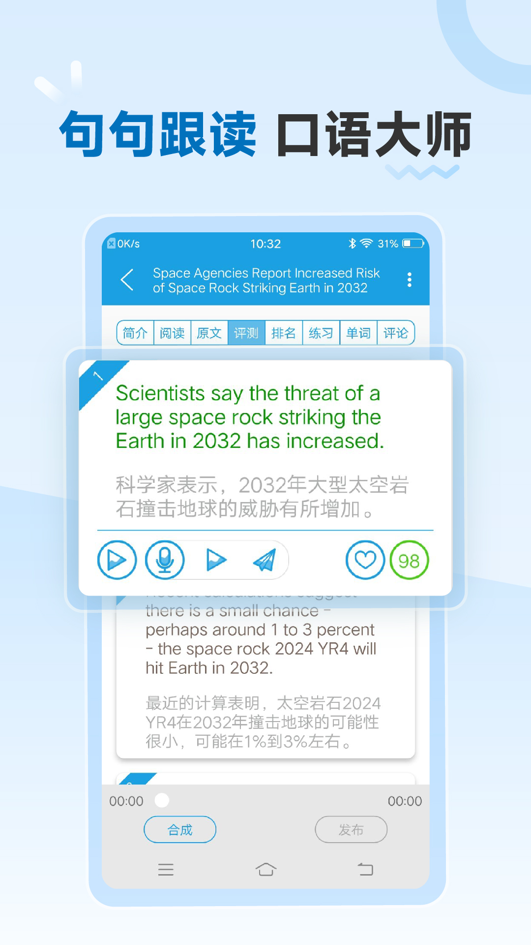 VOA慢速英语极速版图3