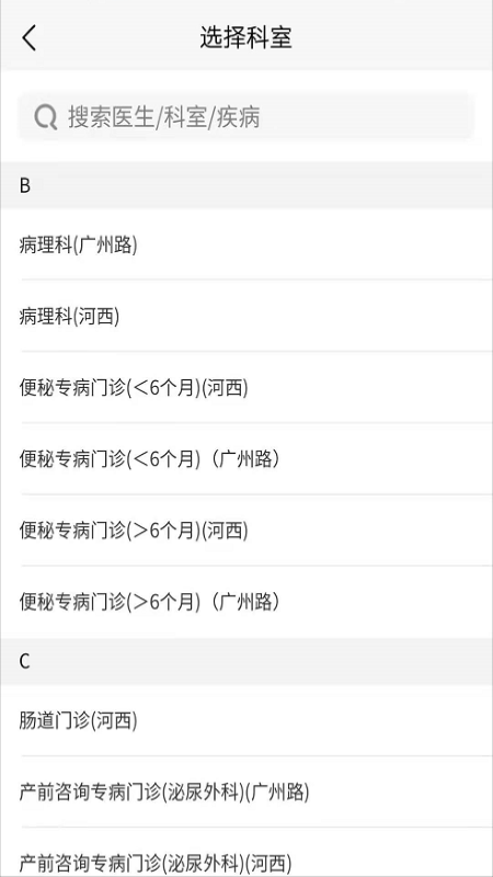 南京儿童医院图5