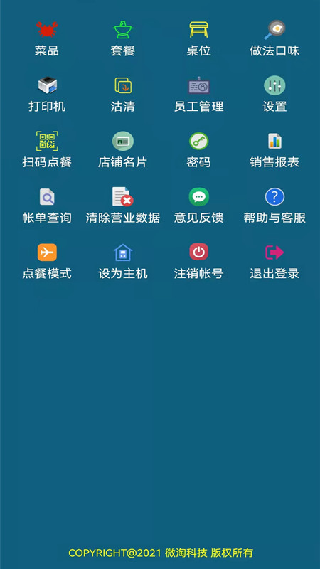 小调羹点餐图3