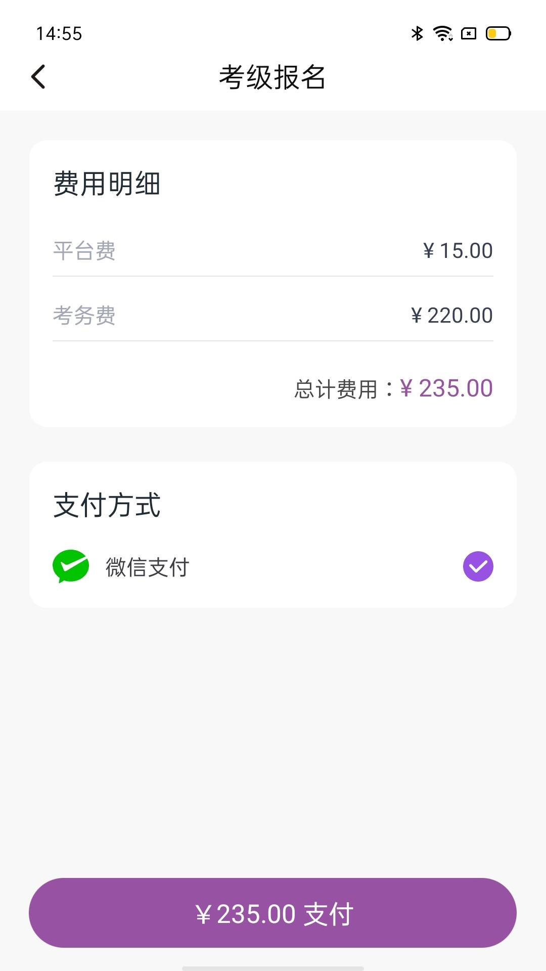 川音艺术考级图2