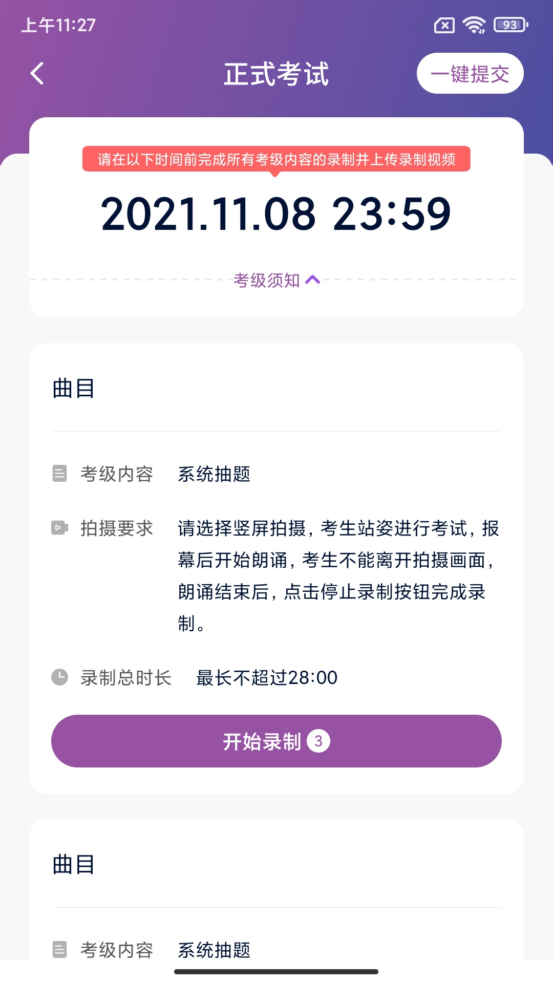 川音艺术考级图3