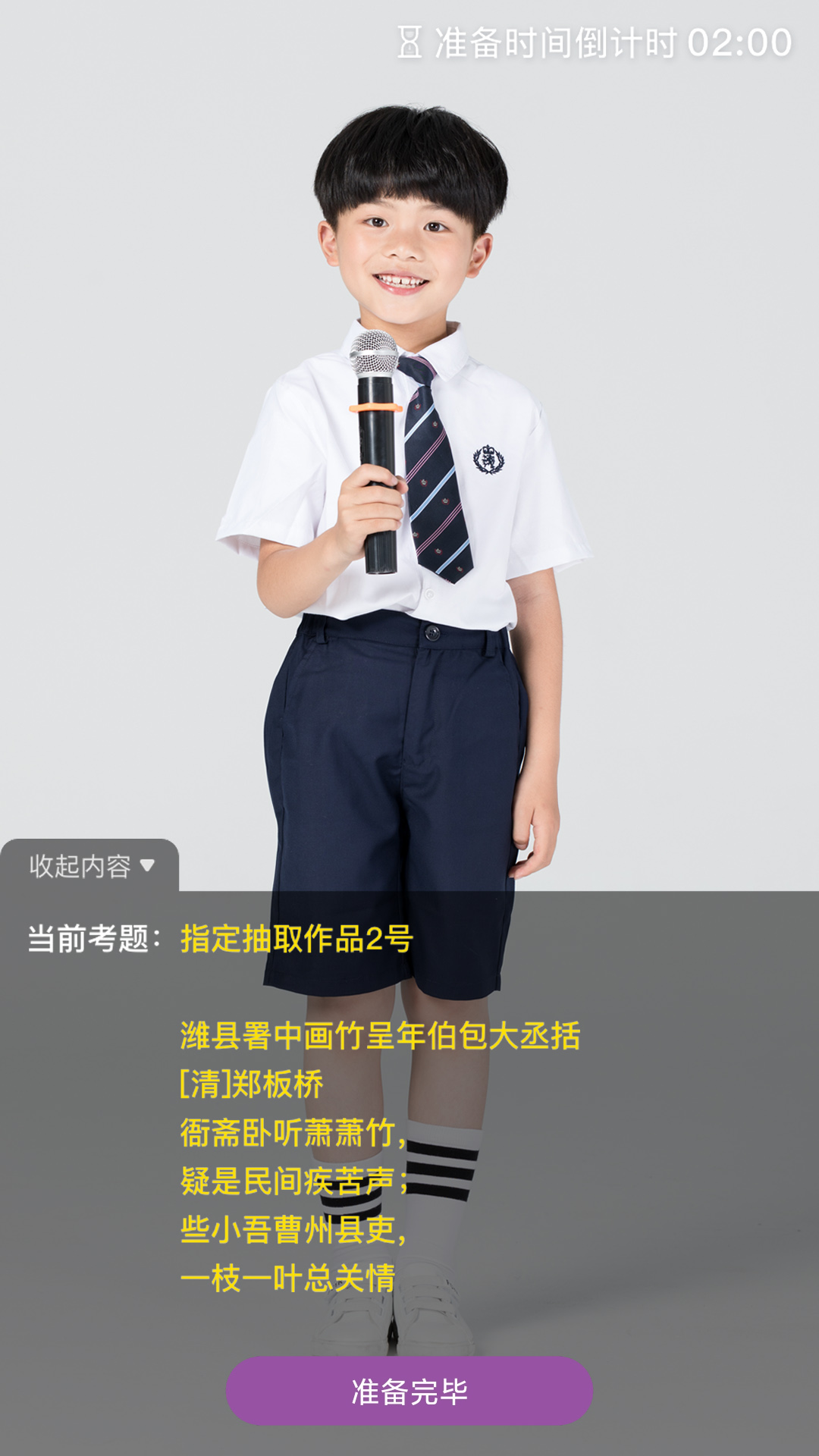 川音艺术考级图4