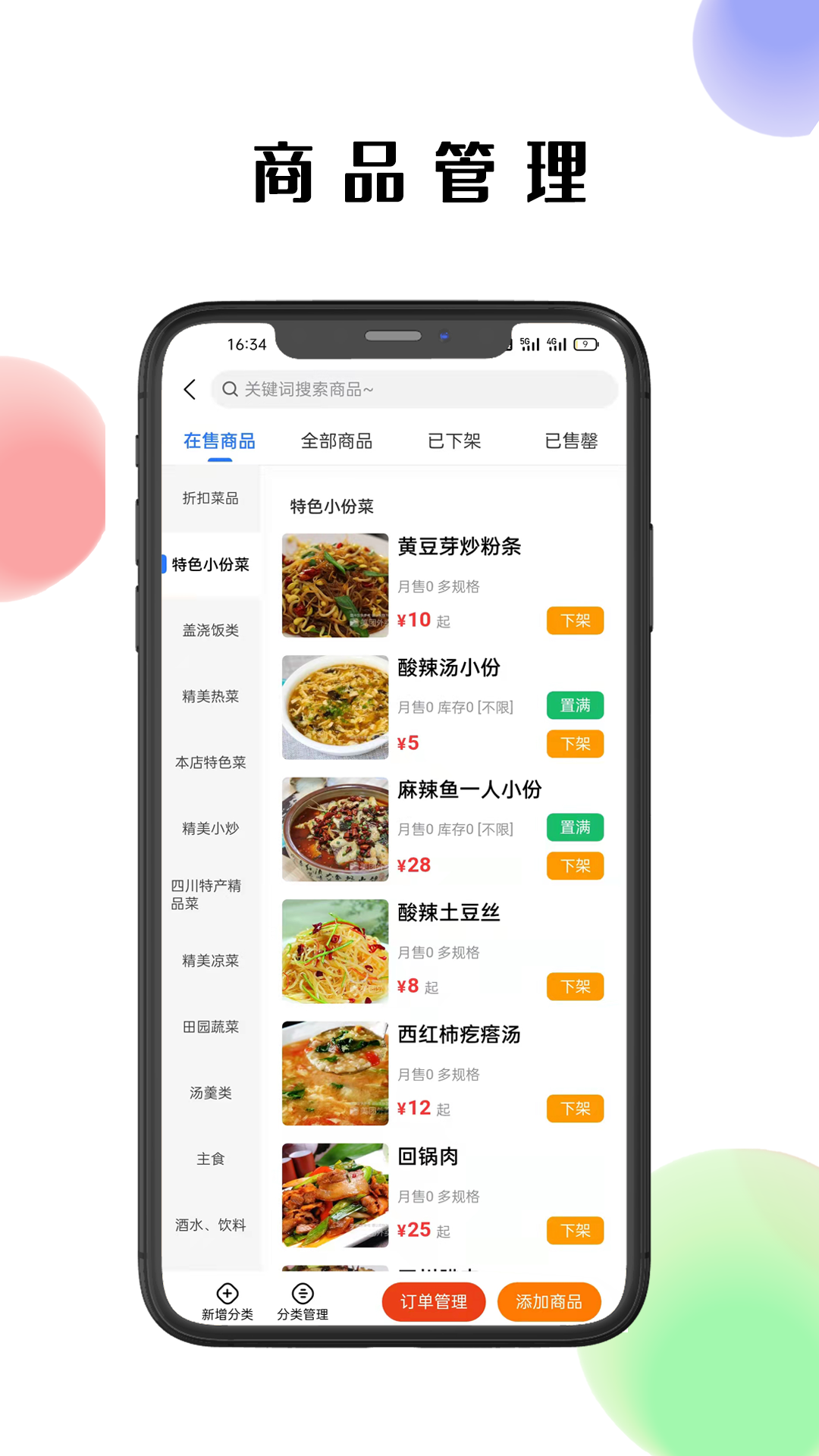 仓鼠外卖商家版图2