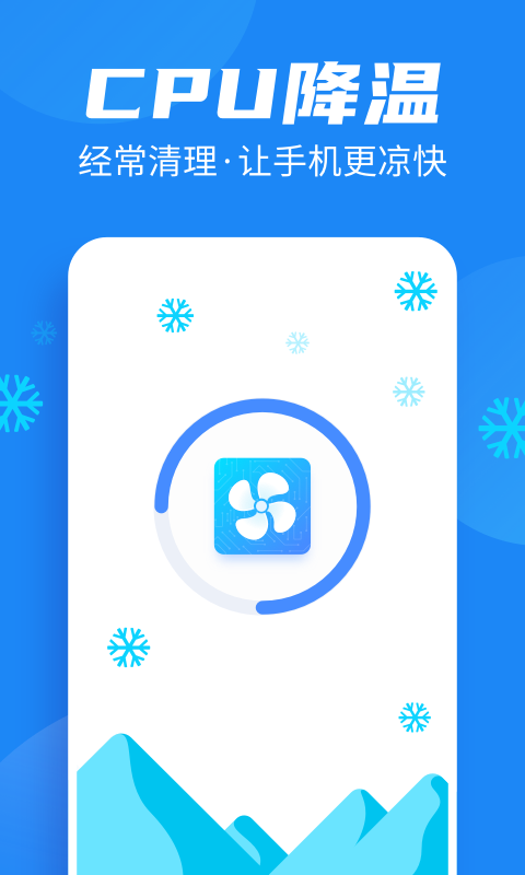 全民清理助手图3