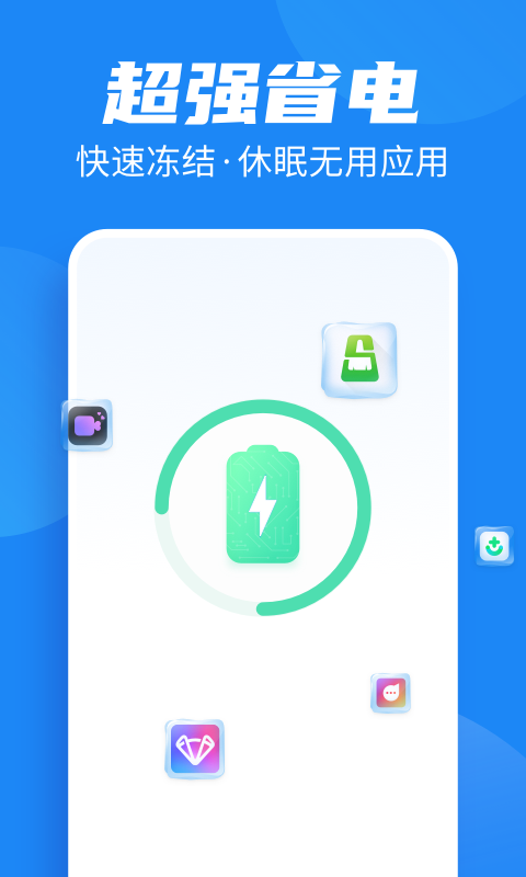 全民清理助手图5