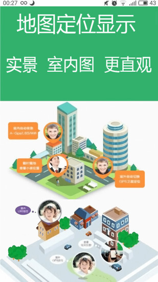 悄悄手機定位圖2