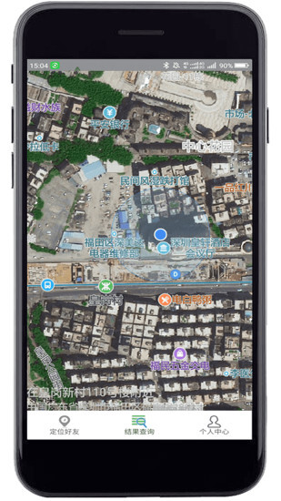 悄悄手機定位圖4