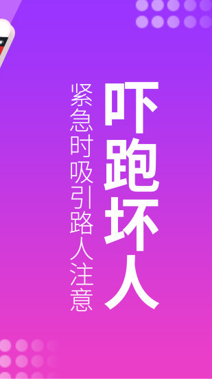 暖暖女生手电筒