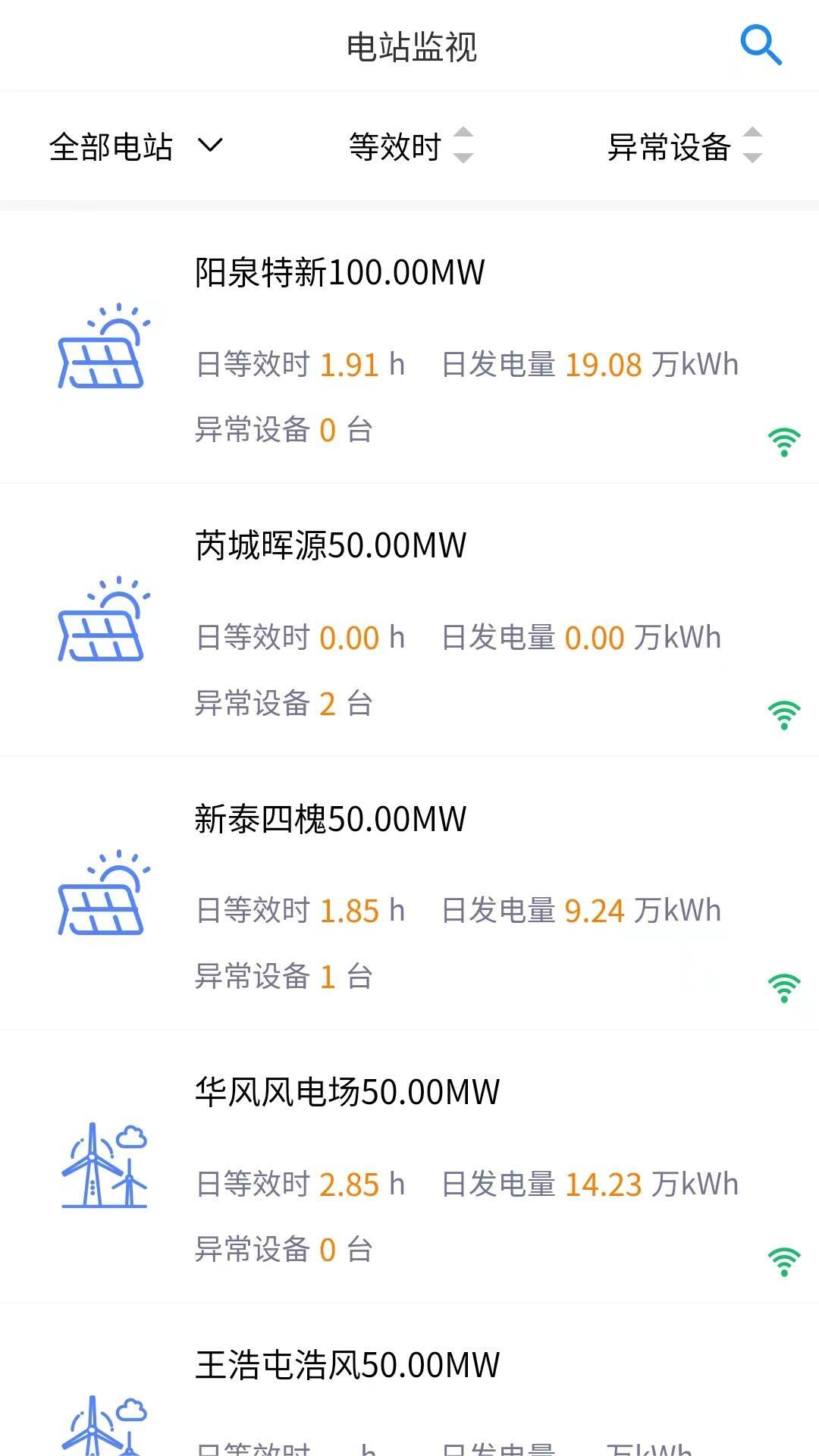 集中运维系统(2)