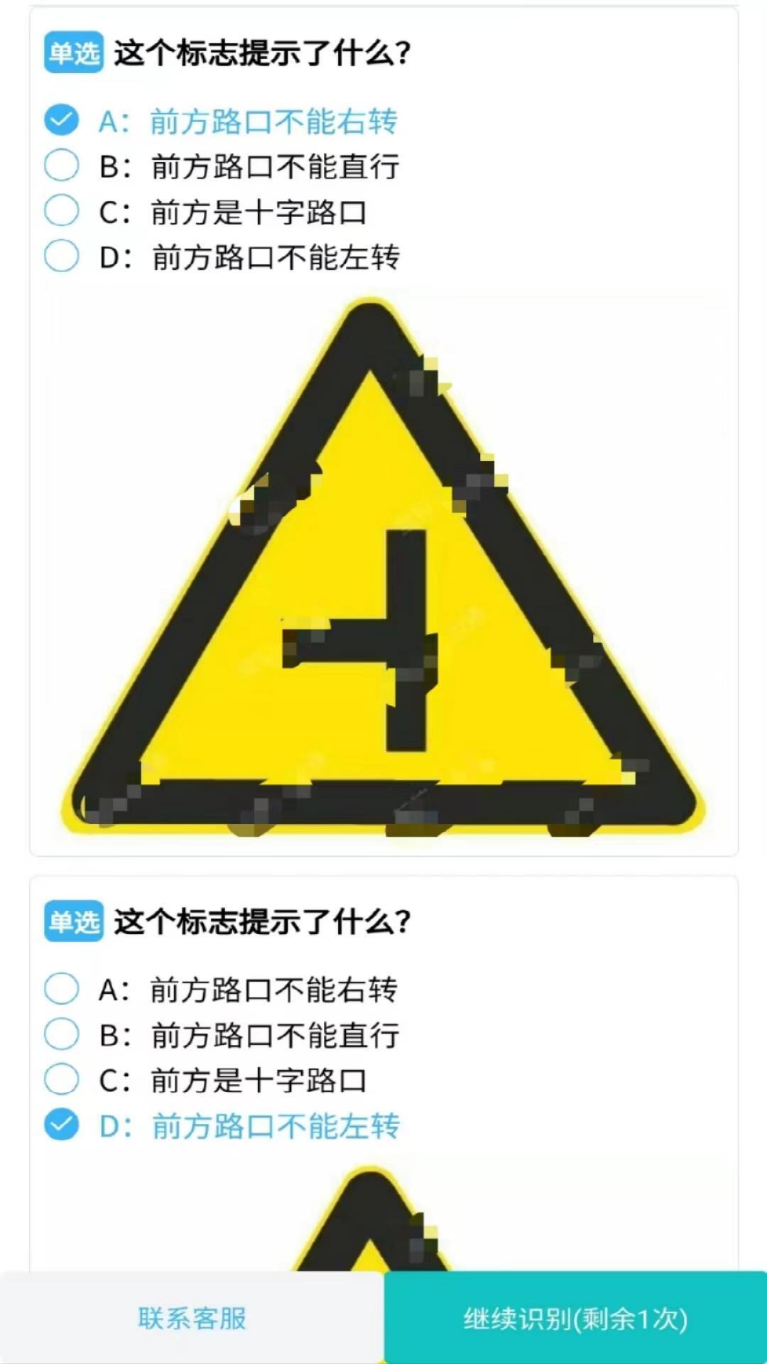 学法减分拍题神器(3)