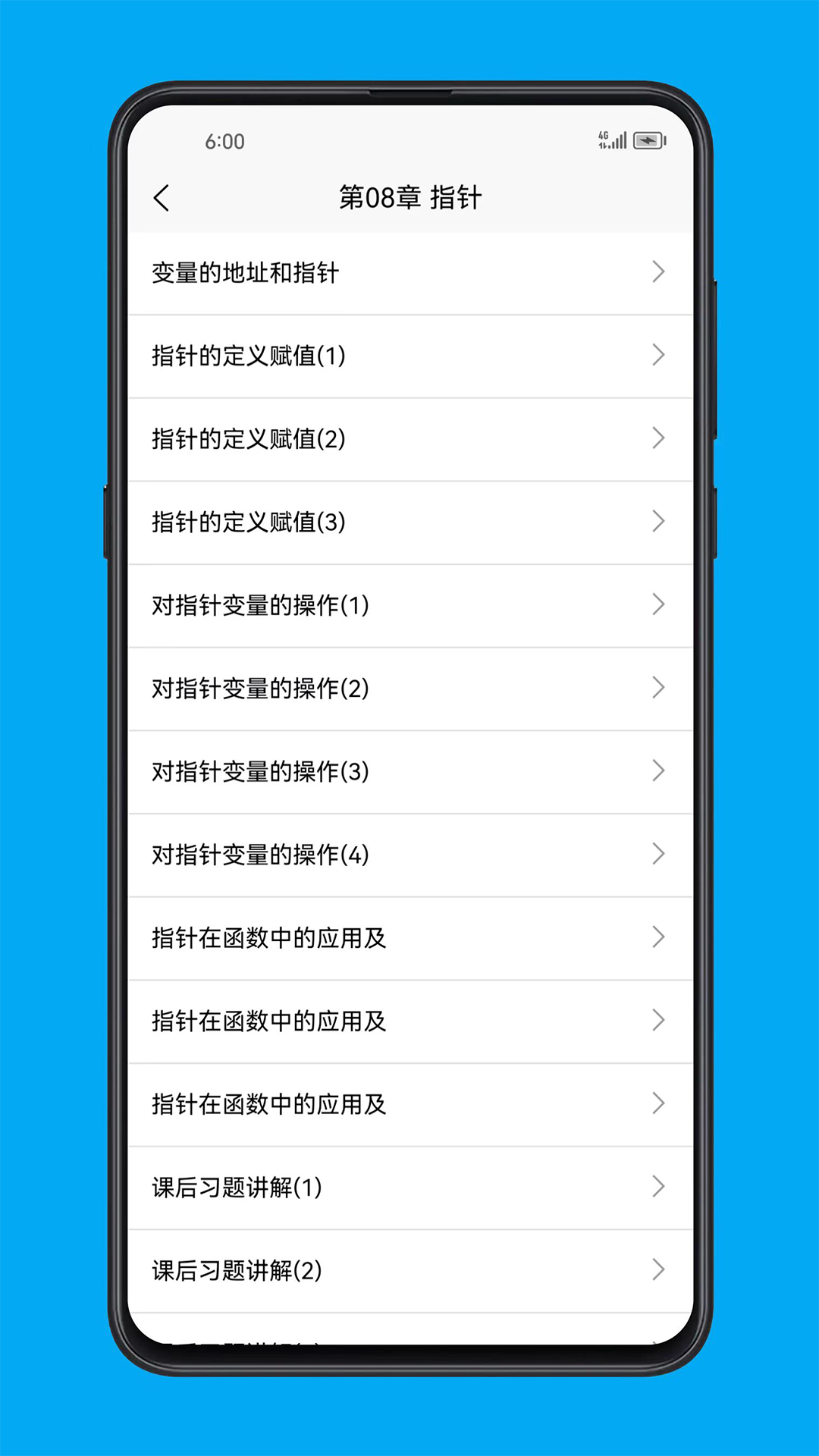 计算机二级C语言图3