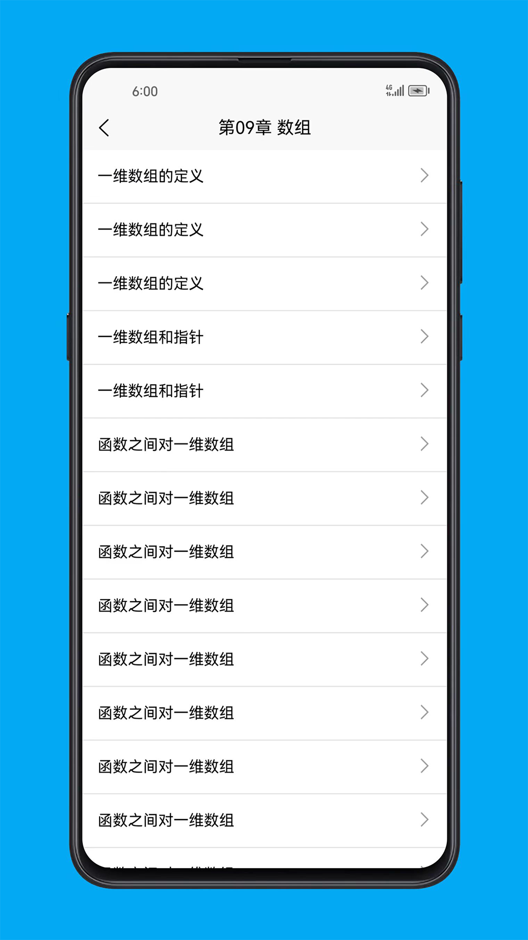 计算机二级C语言图4