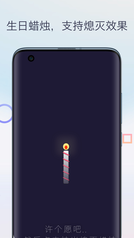 虛擬電子蠟燭圖2