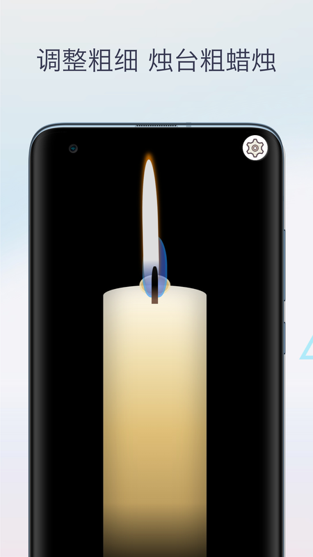 虛擬電子蠟燭圖3