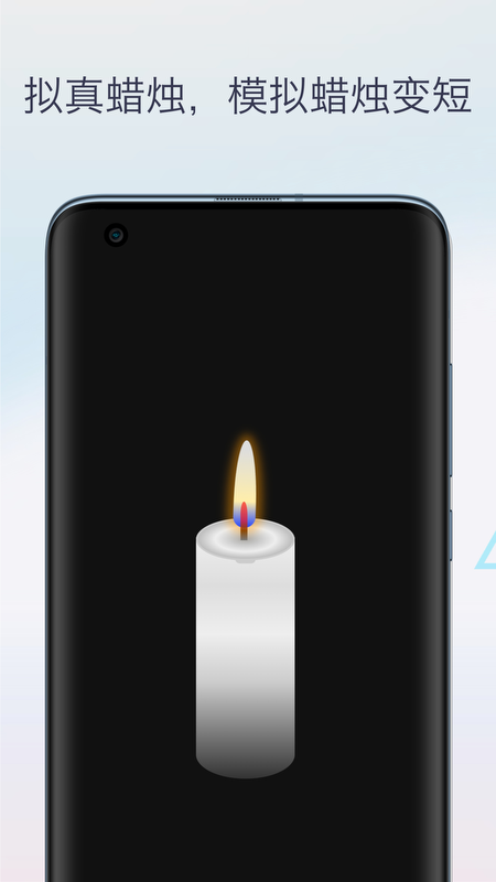 虛擬電子蠟燭圖4