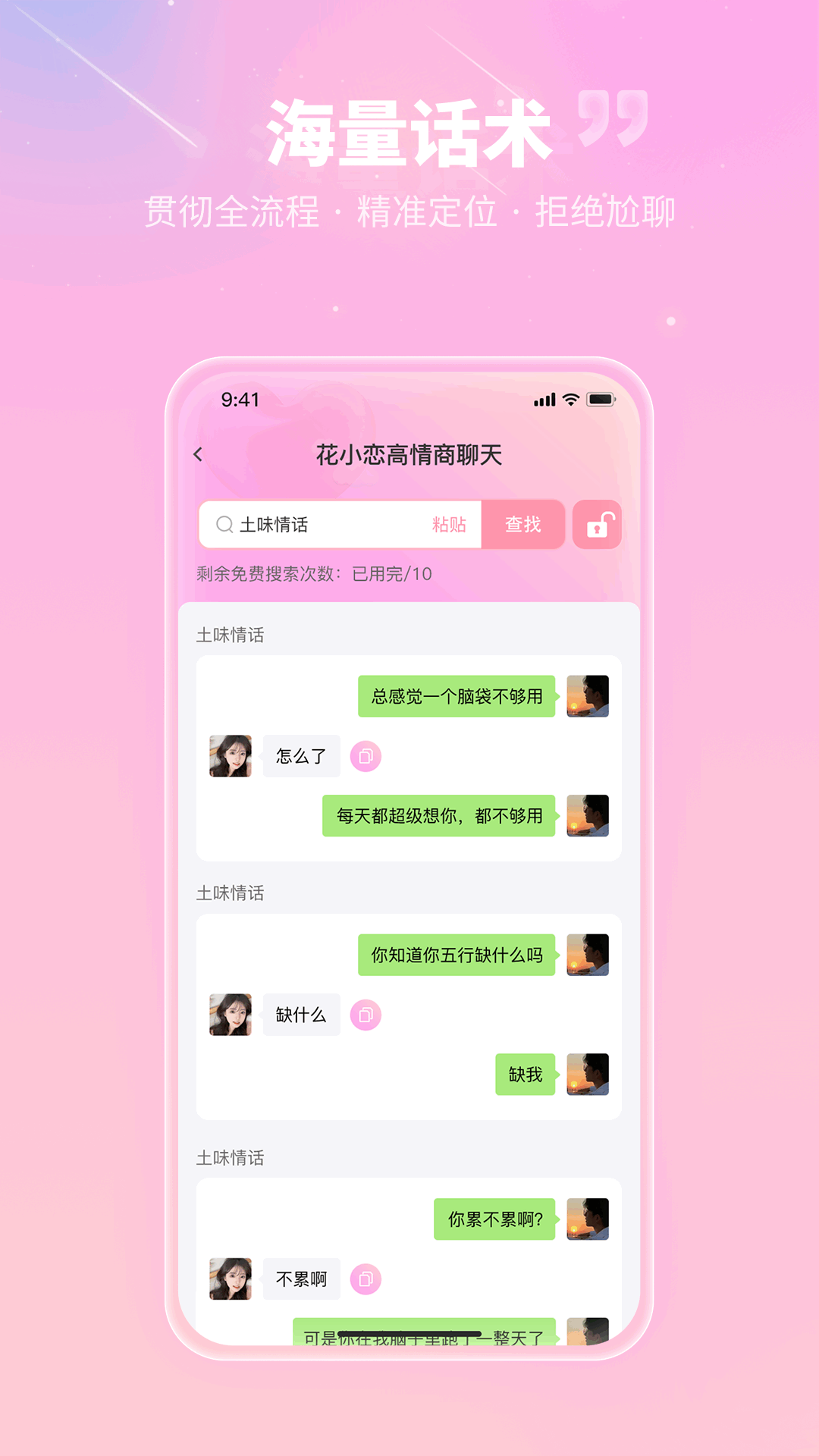 花小恋图2