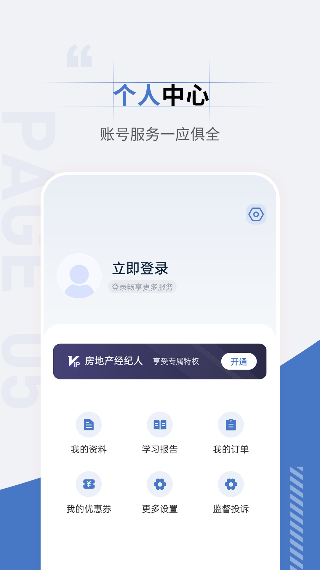 房地產(chǎn)經(jīng)紀人準題匯圖5
